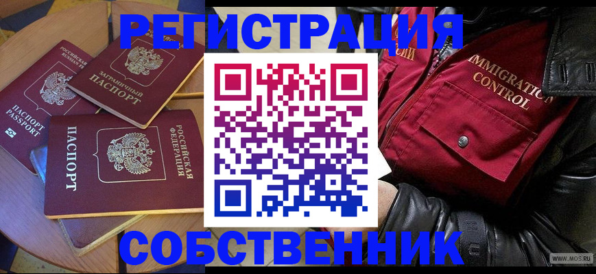 временная регистрация недорого в Вилючинске