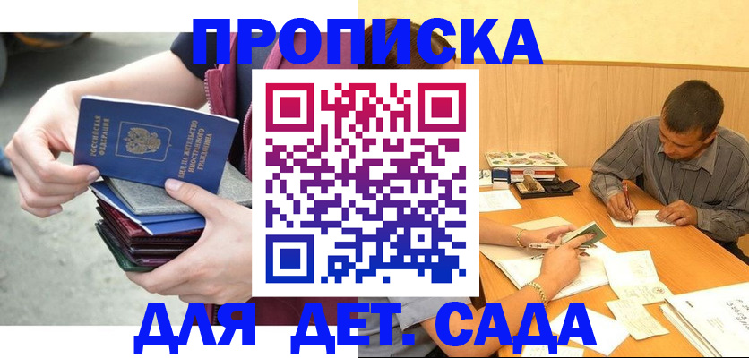 временная регистрация законно в Вилючинске